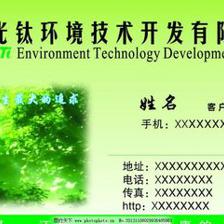 绿色环保 环境技术图片